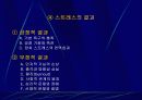 정신건강에 대한 이해 29페이지