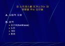 정신건강에 대한 이해 30페이지