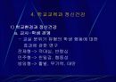 정신건강에 대한 이해 32페이지
