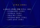 정신건강에 대한 이해 36페이지