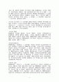 미국문화 조사 및 답사 3페이지