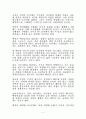 미국문화 조사 및 답사 5페이지