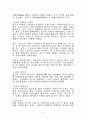 미국문화 조사 및 답사 6페이지