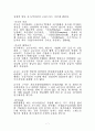 미국문화 조사 및 답사 7페이지