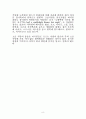 미국문화 조사 및 답사 8페이지