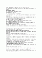 이천이 지은 의학입문 외과 고 서비 끓는물화상 칠창 가시찔림 2페이지