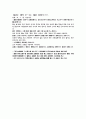 이천이 지은 의학입문 외과 고 서비 끓는물화상 칠창 가시찔림 5페이지