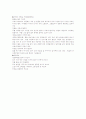 일상생활속의 한의학 4페이지