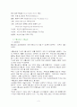 TV홈쇼핑 분석 및 문제점 고찰 4페이지