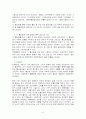 TV홈쇼핑 분석 및 문제점 고찰 9페이지