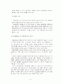 사회․문화 속 독립영화의 현실 8페이지