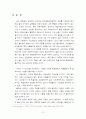 사회․문화 속 독립영화의 현실 10페이지