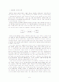 1930년대 소설을 통한 근대정신의 심층 탐구 4페이지