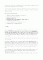 개혁의 확산이론을 통한 영화의 확산 연구 6페이지