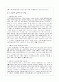 경동보일러의 중국 내 성공전략과 이를 통한 중국투자 방향제시 11페이지