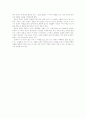 비정성시 - 영화감상문 2페이지