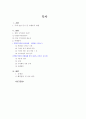 경영 수익사업을 추진하고 있는 여러 지방자치 단체 중 성공 사례와 실패 사례에 대하여 선정하고 비교 분석하여 경영수익사업 활동 전후의 지방의 재정적 변화에 초점을 맞춰 분석하라 2페이지