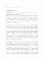 경영 수익사업을 추진하고 있는 여러 지방자치 단체 중 성공 사례와 실패 사례에 대하여 선정하고 비교 분석하여 경영수익사업 활동 전후의 지방의 재정적 변화에 초점을 맞춰 분석하라 6페이지