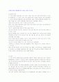 경영 수익사업을 추진하고 있는 여러 지방자치 단체 중 성공 사례와 실패 사례에 대하여 선정하고 비교 분석하여 경영수익사업 활동 전후의 지방의 재정적 변화에 초점을 맞춰 분석하라 11페이지