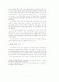 MMORPG의 평균체류시간 요인분석_석사논문 11페이지