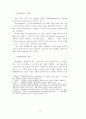 MMORPG의 평균체류시간 요인분석_석사논문 23페이지