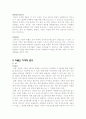 아이리버 딕플의 마케팅 성공사례 7페이지