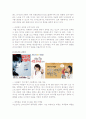 아이리버 딕플의 마케팅 성공사례 11페이지