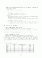 영국의 교육현실에 대해 알아보고, 우리나라 교육과의 비교를 통해 문제점과 발전방향에 대해 논하시오. 10페이지