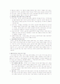 외국인 노동자의 현황 및 실태 및 사회적 소수집단으로서 그들의 불평등 및 불이익 형성 과정을 성격이론을 통해 살펴보시오. 7페이지