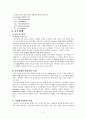 인간관계의 유형을 5 가지로 분류한 후 특성과 발전 및 심화, 해체과정에 대해 알아보시오. 5페이지