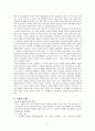 인간관계의 유형을 5 가지로 분류한 후 특성과 발전 및 심화, 해체과정에 대해 알아보시오. 7페이지