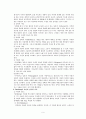 인간관계의 유형을 5 가지로 분류한 후 특성과 발전 및 심화, 해체과정에 대해 알아보시오. 8페이지