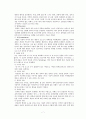 인간관계의 유형을 5 가지로 분류한 후 특성과 발전 및 심화, 해체과정에 대해 알아보시오. 9페이지