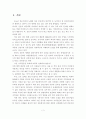 신문경영 및 신문마케팅 전략사례 분석 2페이지