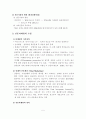 신문경영 및 신문마케팅 전략사례 분석 5페이지