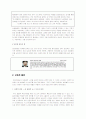 정치계에 불고 있는 여풍의 재조명 14페이지
