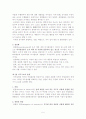 조직구조의 이론과 사례 5페이지