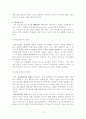 조직구조의 이론과 사례 10페이지
