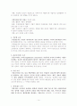 조직구조의 이론과 사례 14페이지