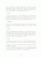 조직구조의 이론과 사례 24페이지