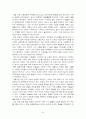 조직구조의 이론과 사례 34페이지
