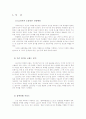LG전자의 초콜릿폰 마케팅 사례분석 3페이지