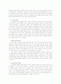 LG전자의 초콜릿폰 마케팅 사례분석 5페이지
