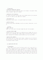 LG전자의 초콜릿폰 마케팅 사례분석 8페이지