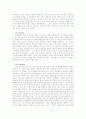 LG전자의 초콜릿폰 마케팅 사례분석 9페이지