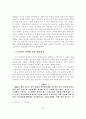 지방자치단체의 예산낭비 실태 및 사례분석 - 공무원의 문제와 예산낭비, 정책결정체제의 문제, 지방정부 예산제도의 문제점 22페이지