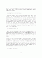 지방자치단체의 예산낭비 실태 및 사례분석 - 공무원의 문제와 예산낭비, 정책결정체제의 문제, 지방정부 예산제도의 문제점 28페이지