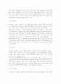 지식경영 정보시스템 사례분석 및 시사점 7페이지