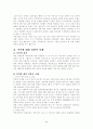 가정 폭력 가정 폭력 학대 아내 학대 아내 폭력 아동학대 폭력 가정복지 2페이지