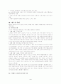 가정 폭력 가정 폭력 학대 아내 학대 아내 폭력 아동학대 폭력 가정복지 4페이지